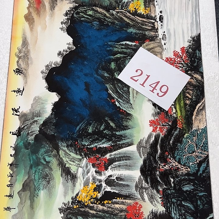 竖款喜欢山水，惊喜连连