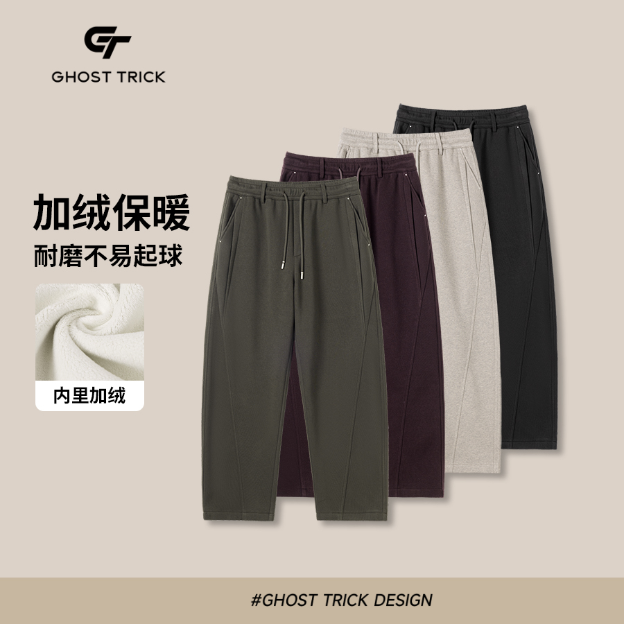 冬季立体剪裁加绒直筒弯刀休闲裤82023