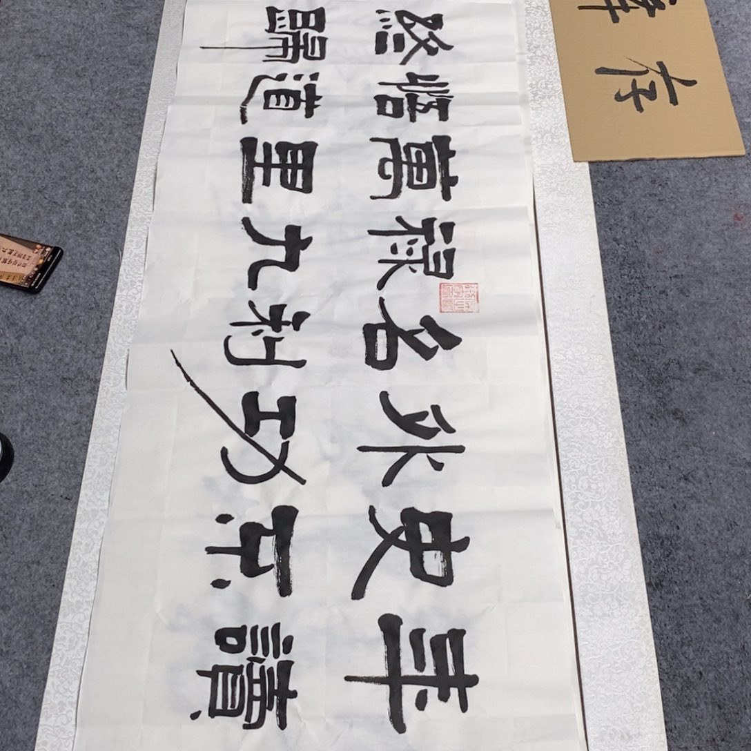 书法书法作品欣赏，书法