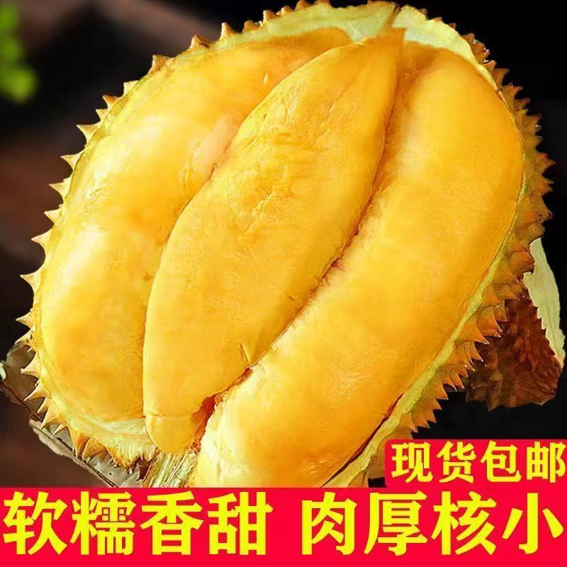 LL二号称一物一拍包邮金枕榴莲带壳发货皮薄肉厚核小