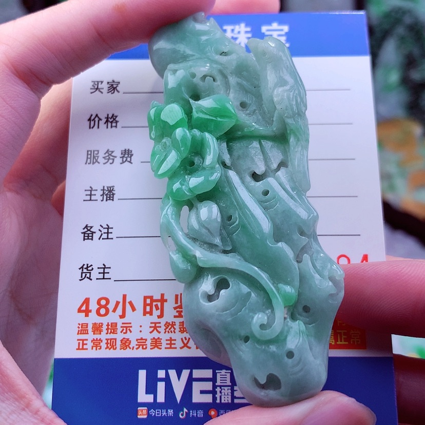 【闪购商品】翡翠颈饰未镶嵌天然