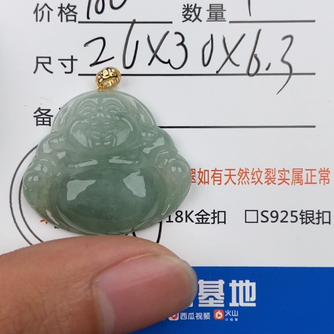 翡翠颈饰未镶嵌吊坠
