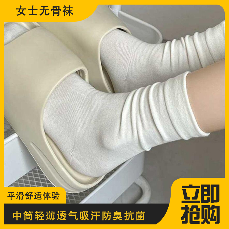 女士无骨袜月子袜中筒轻薄透气吸汗防臭抗菌秋天白袜简约舒适百搭