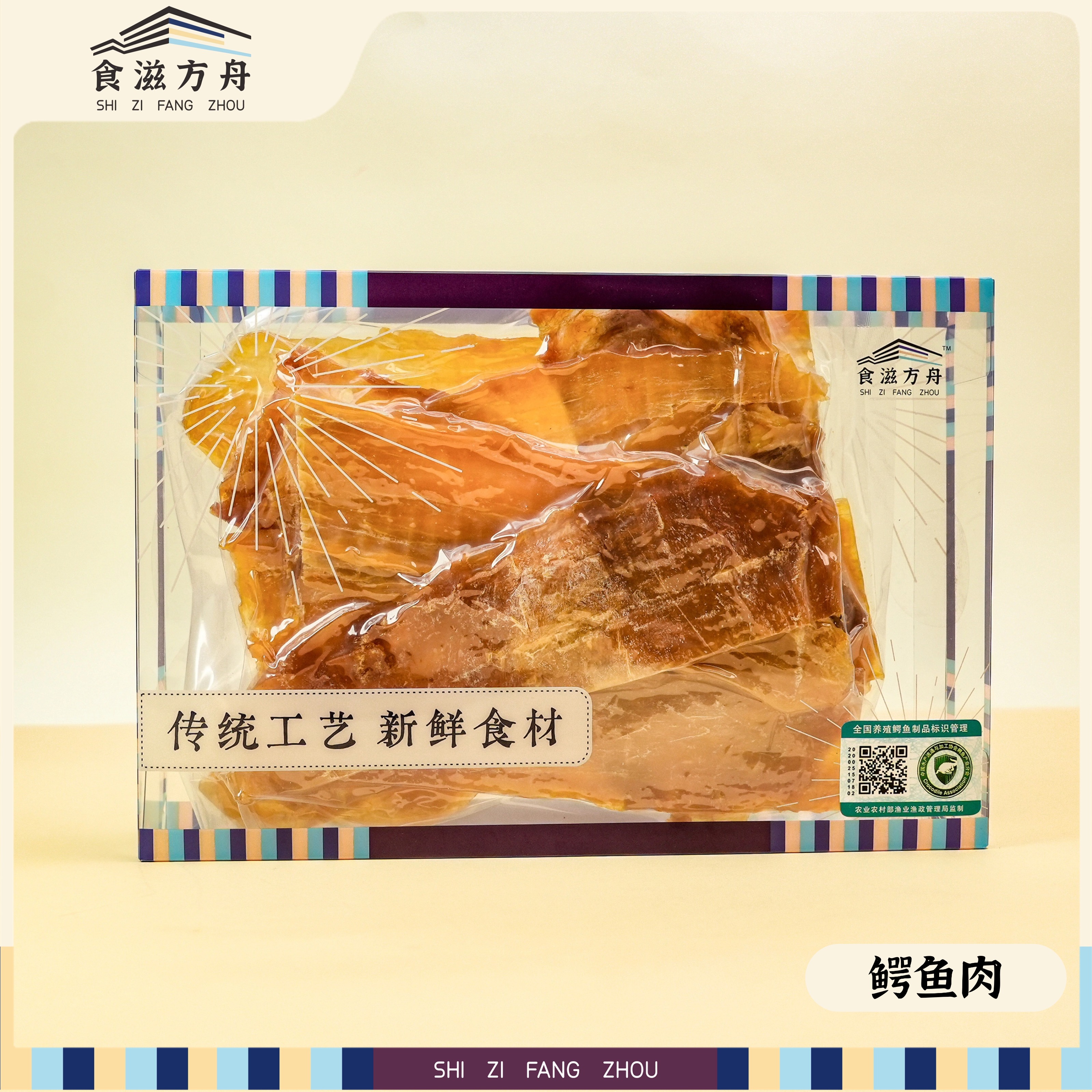 【赵麻麻专属】鳄鱼干