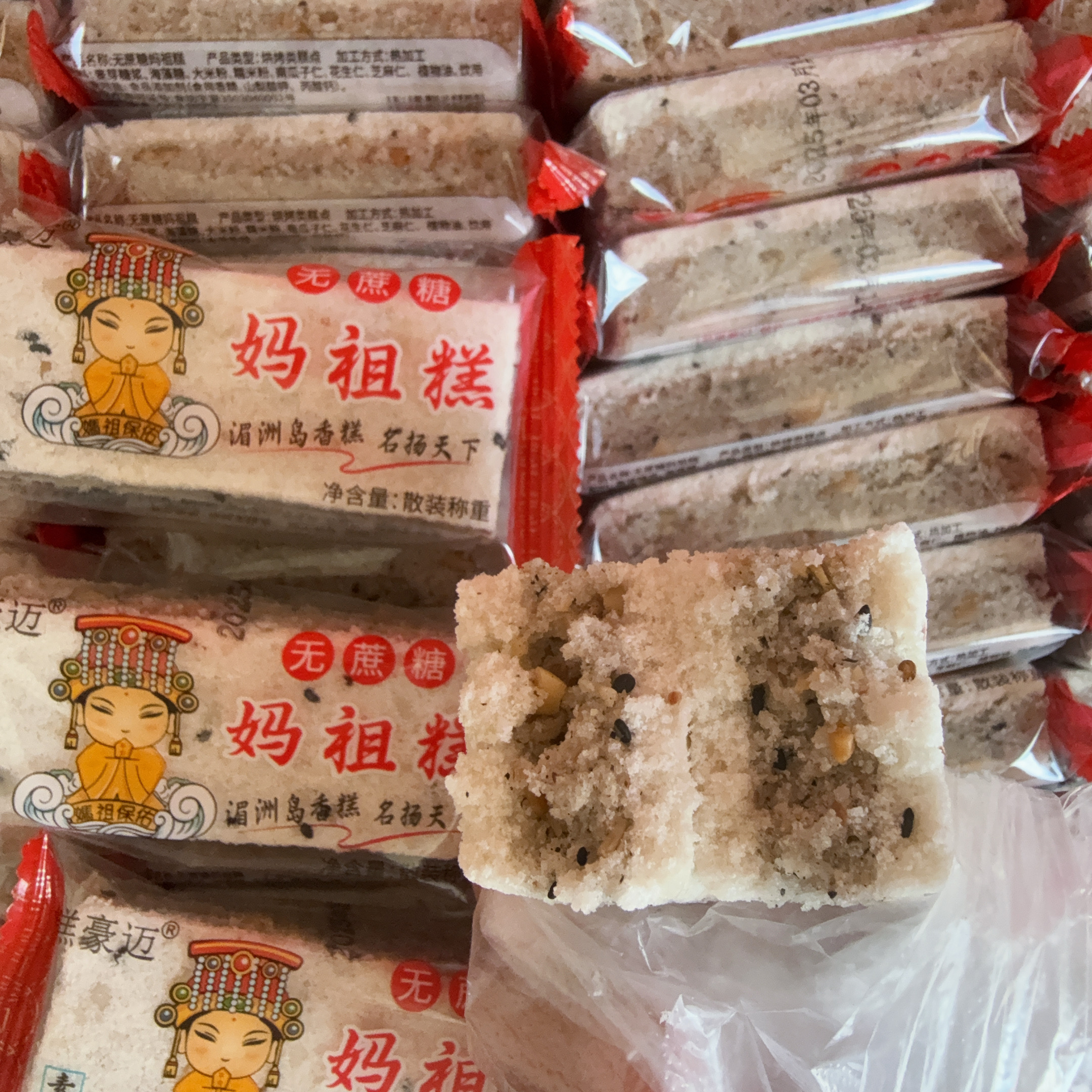 妈祖糕 福建 特产莆田糕无糖Q弹米糕传统手工制作礼品伴手礼现做