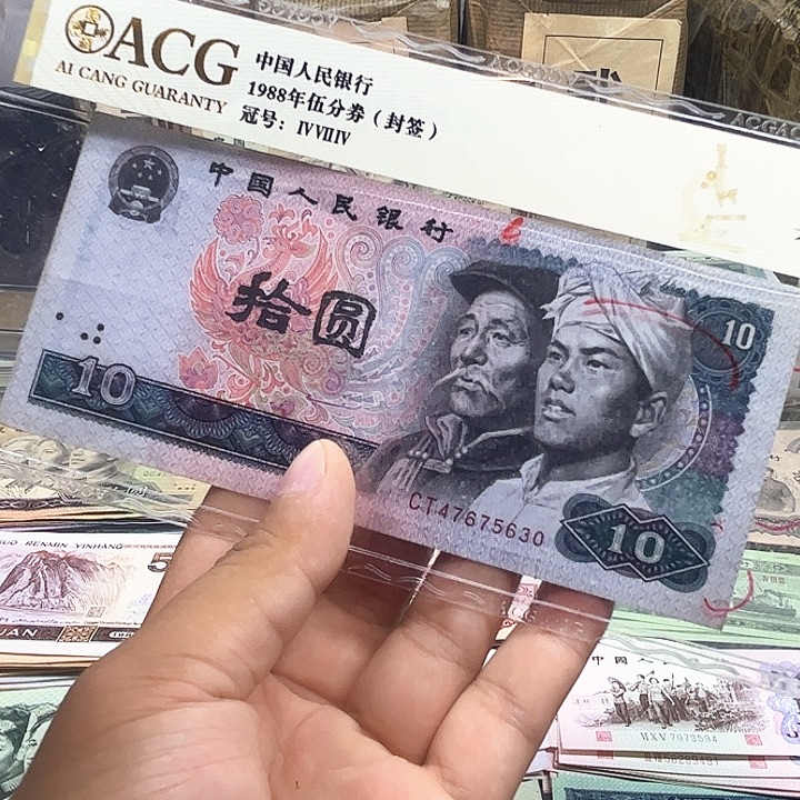 阿强直播间旧票8010一张