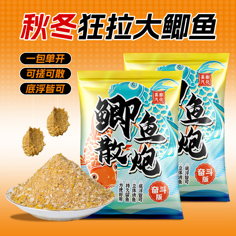垂钓秋冬鲫鱼散炮谷香奶香鲜腥味狂拉大鲫鱼野钓黑坑饵料鲫鱼散炮