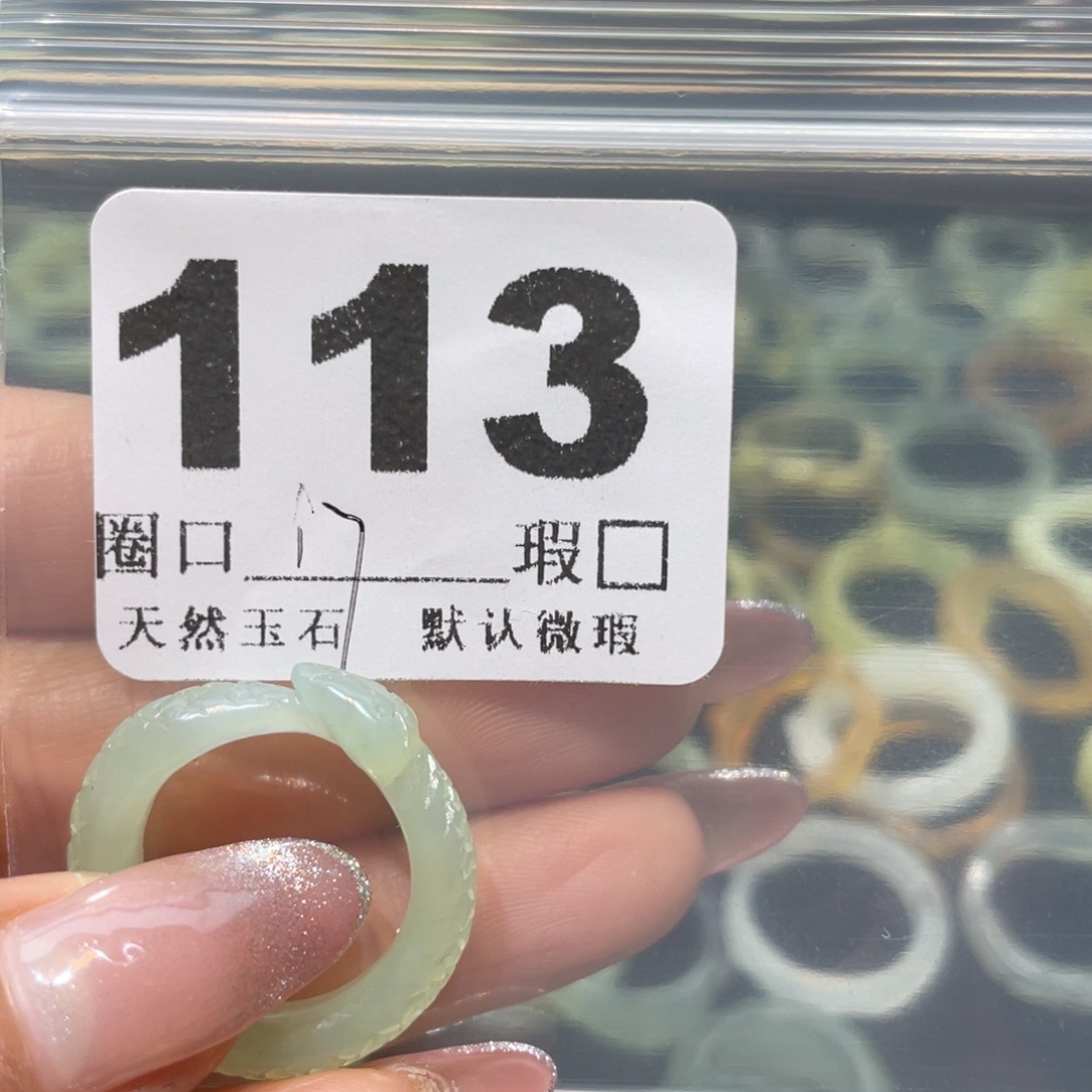 ，***。蛇纹石玉未镶嵌戒指