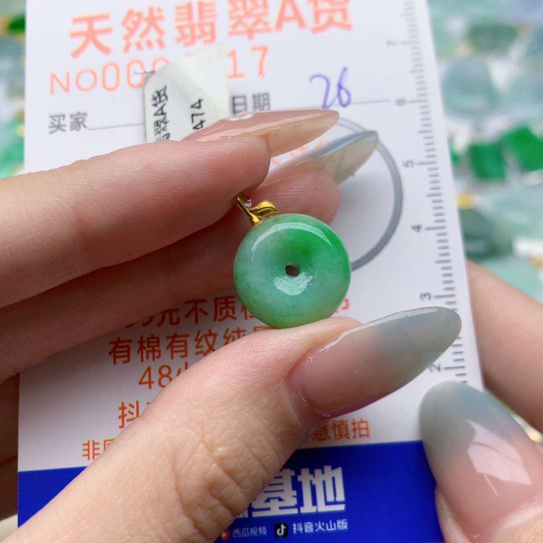 翡翠18K金镶嵌颈饰平安扣