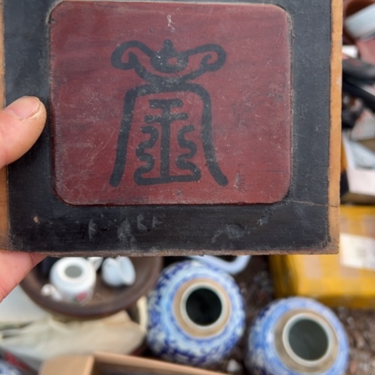 辽***河核桃木/黑胡桃（胡桃木）