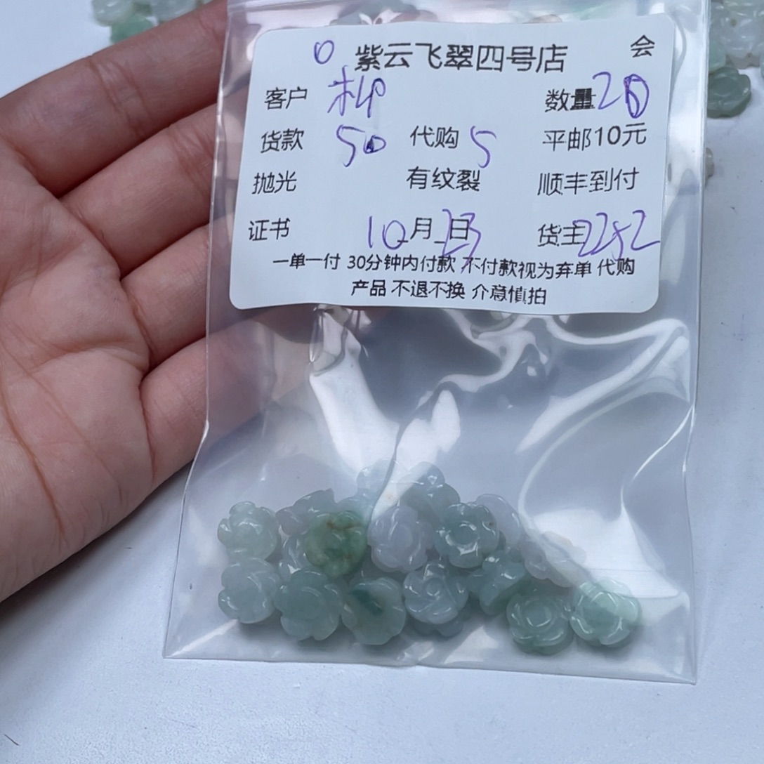 柳***雨翡翠未镶嵌颈饰翡翠吊坠