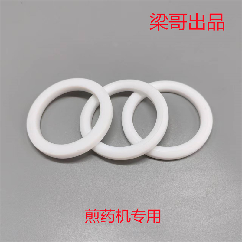 东华原永安永安鑫三延煎药机通用配件密闭机挤压装置四氟密封垫
