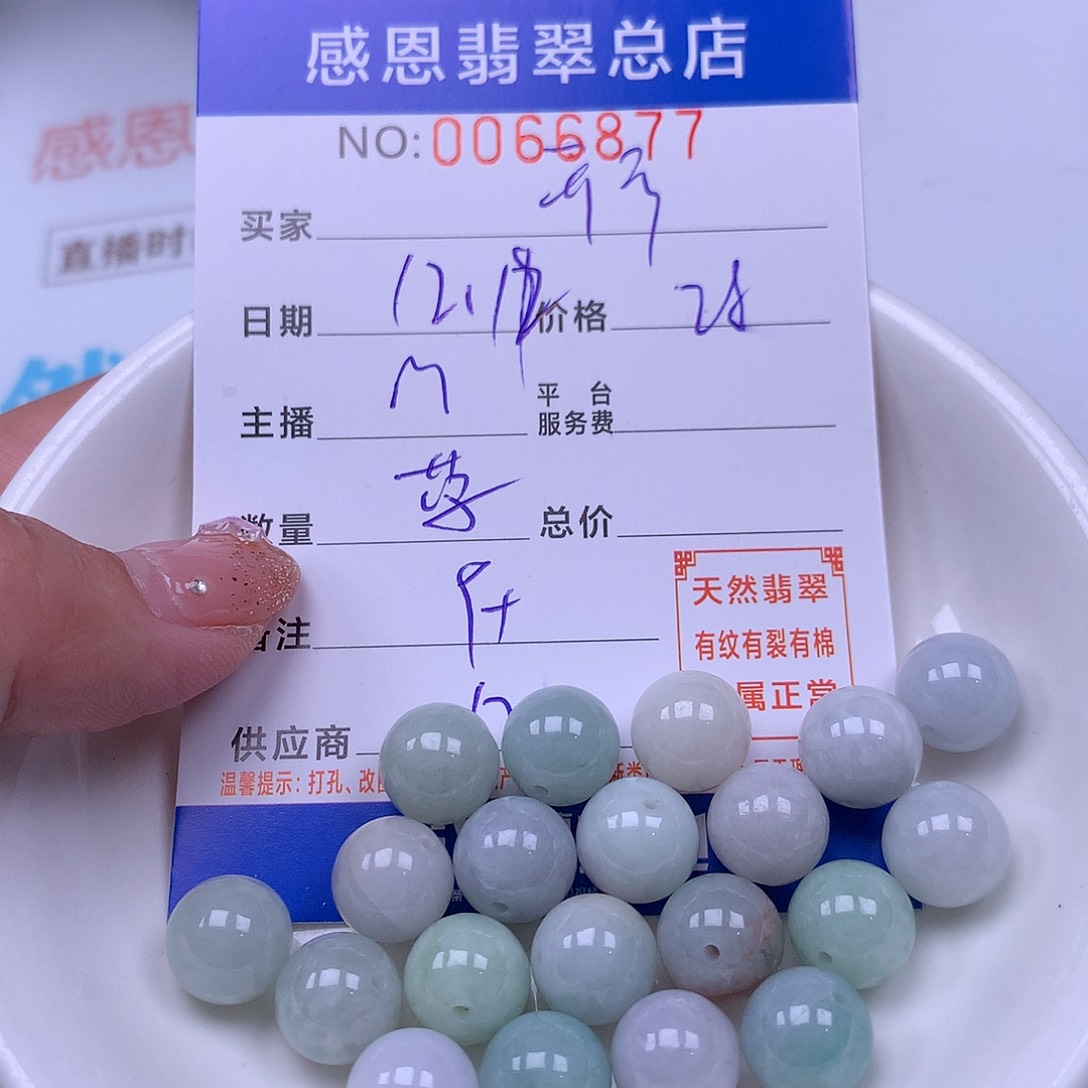 开***心翡翠未镶嵌手链翡翠