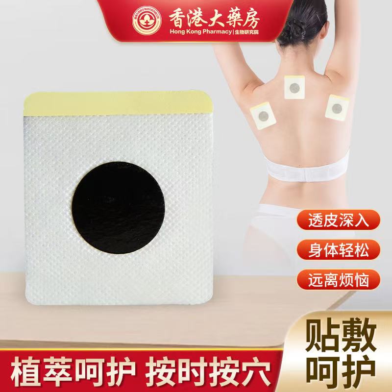 家用草本艾草穴位贴30贴能量贴三伏天艾灸点位贴 Y2