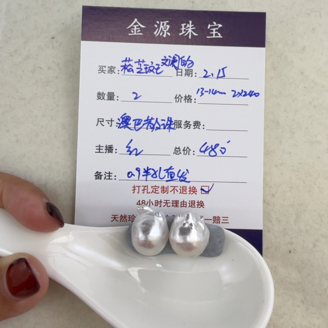 定制海水珍珠裸珠未镶嵌菘****d