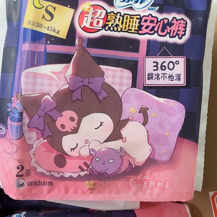 如飞安睡裤8条。      