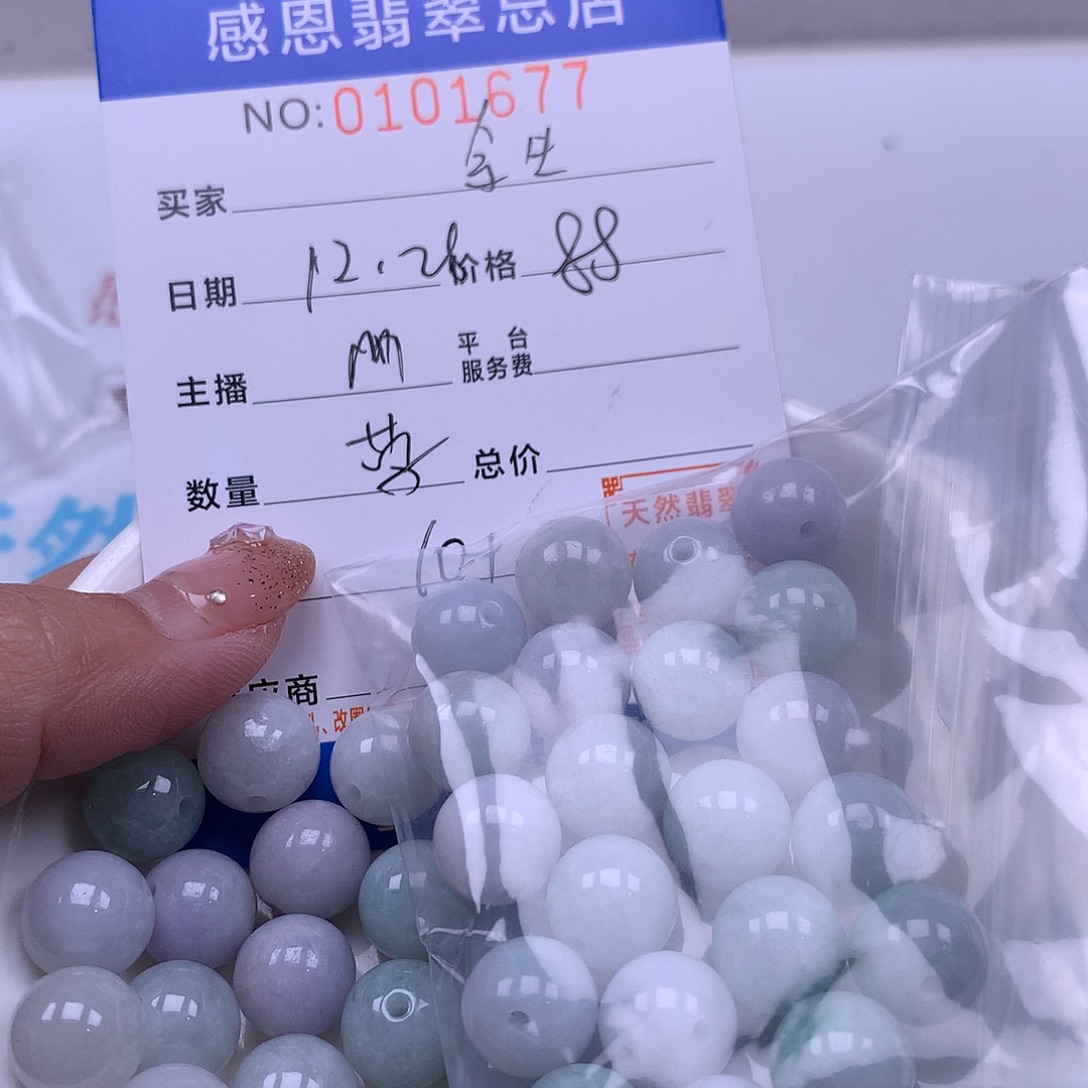 余***就翡翠未镶嵌手链翡翠