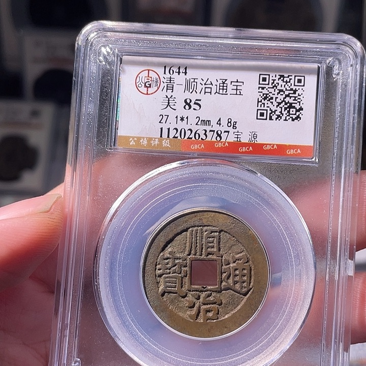 铜EB封装评级盒子币一个3787