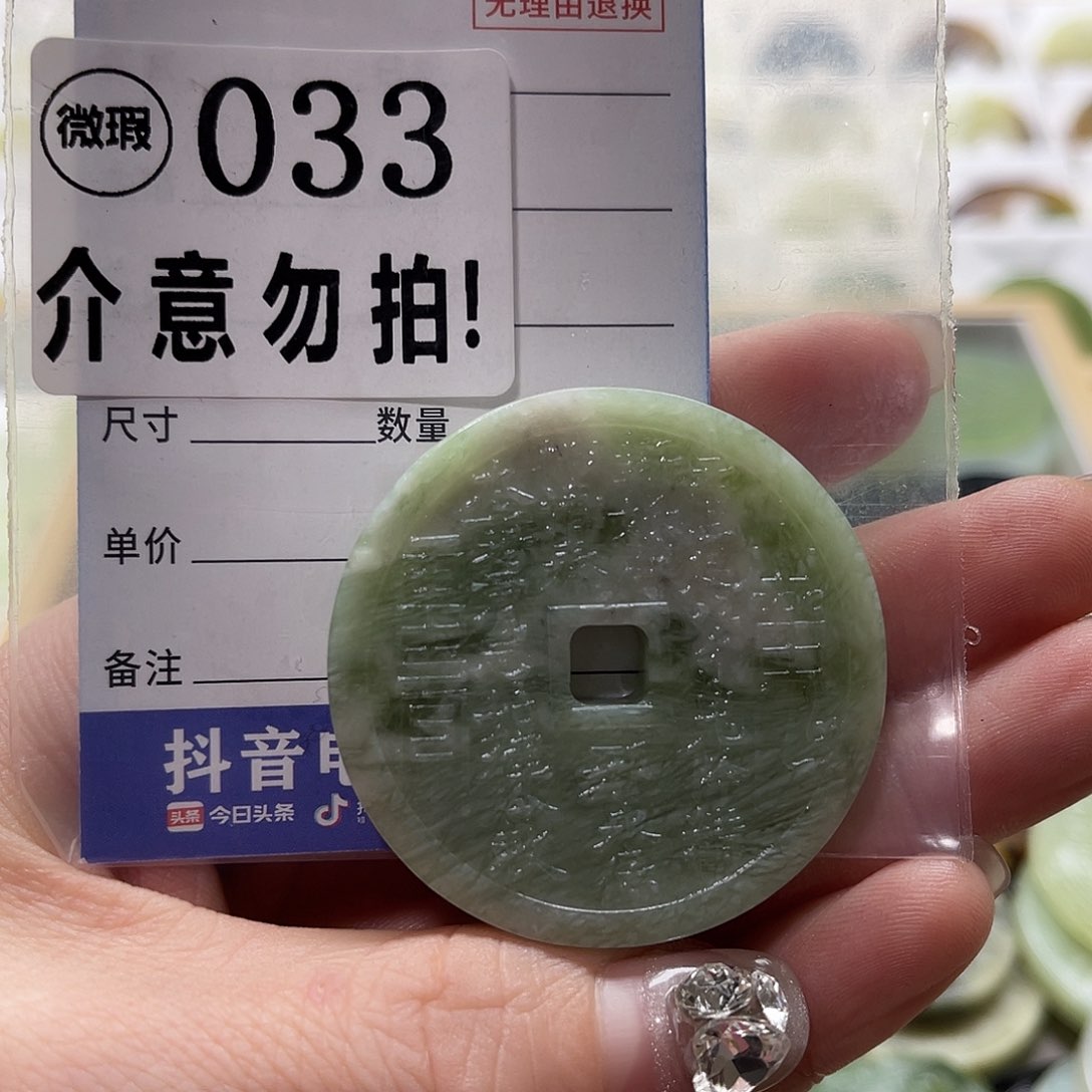 蛇纹石玉挂坠未镶嵌