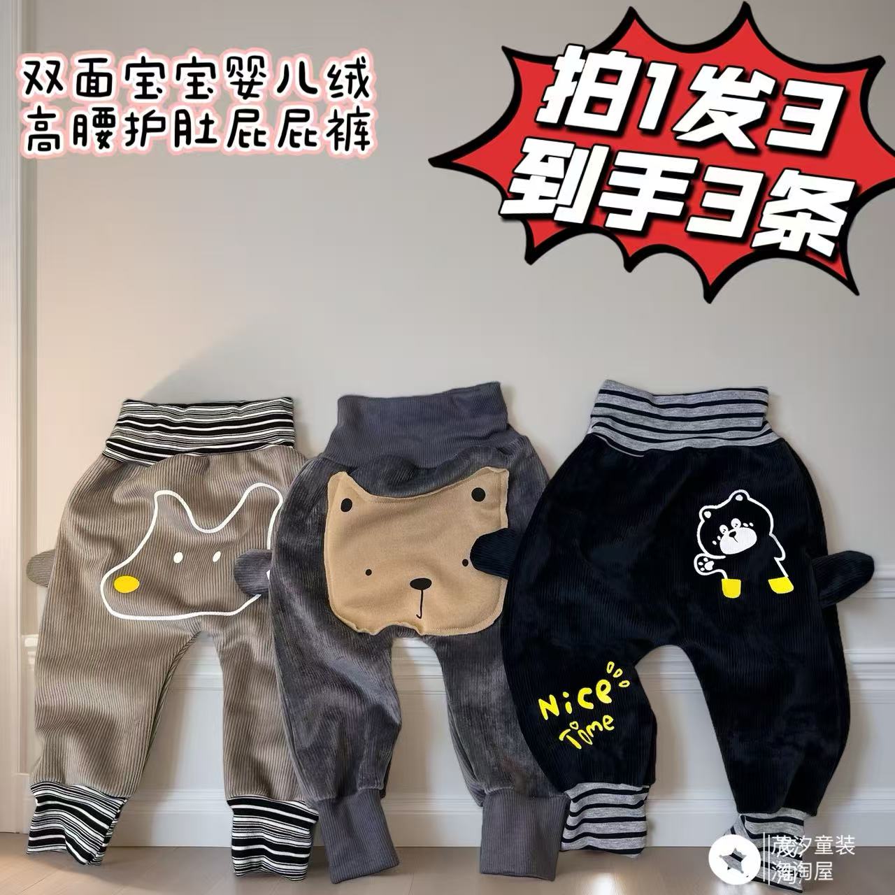 【高腰加绒】【拍1发3】时尚冬季高腰宝宝绒哈伦裤屁屁裤