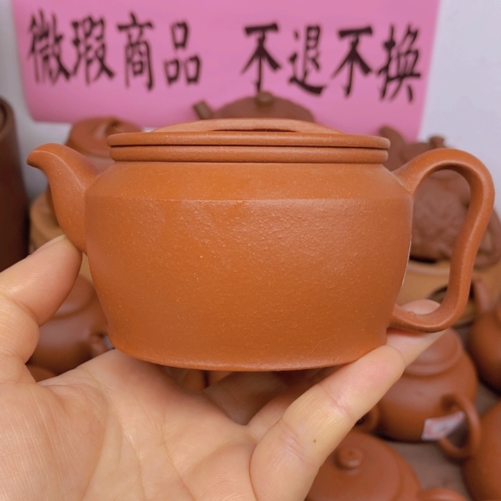 紫砂茶壶微暇处理不退不换200