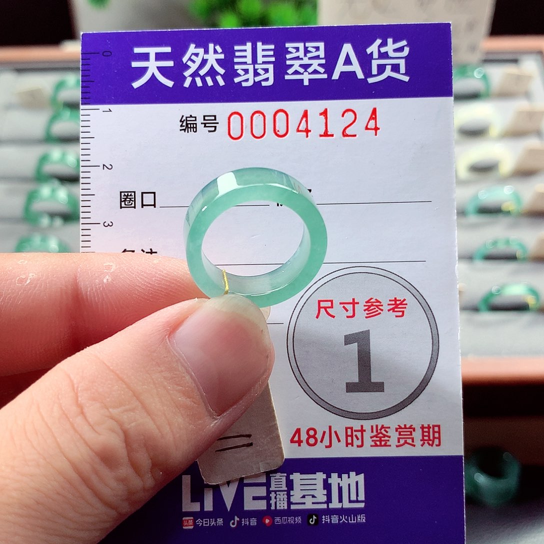 翡翠未镶嵌戒指11号