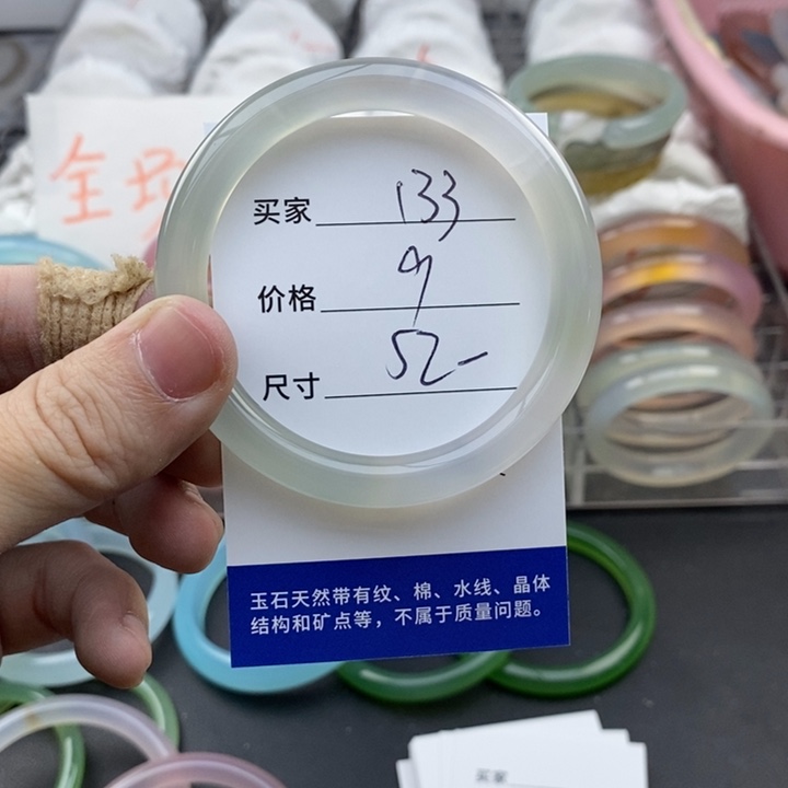 玛瑙/玉髓未镶嵌手镯133