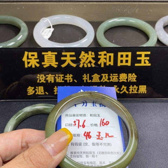 和田玉手镯未镶嵌玉*?