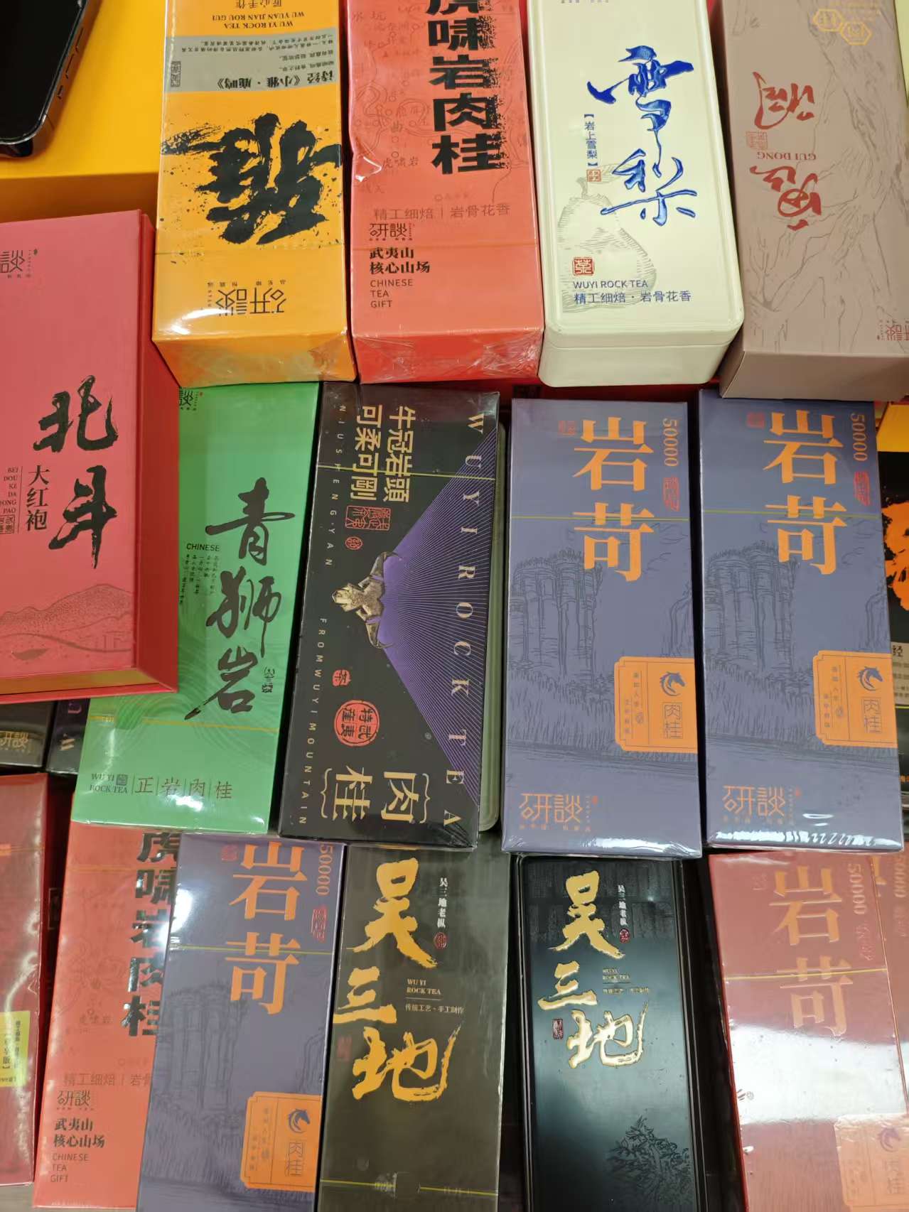 JG武夷山岩茶 铁盒纸盒随机一小盒