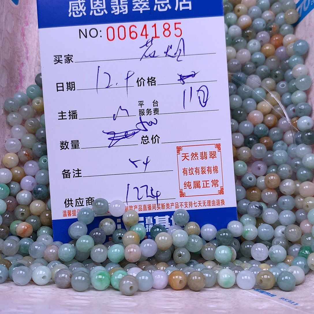 花***烟翡翠未镶嵌手链翡翠
