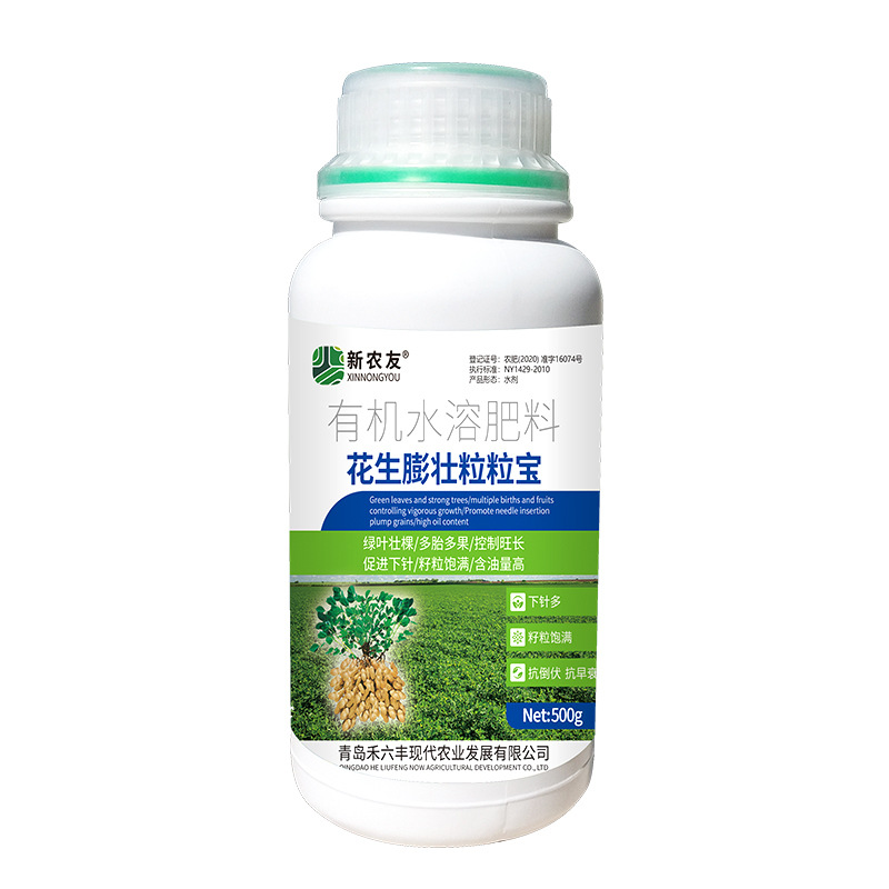 花生膨壮粒粒饱满叶面肥籽粒饱促下针多胎多果叶绿壮根增产水溶肥
