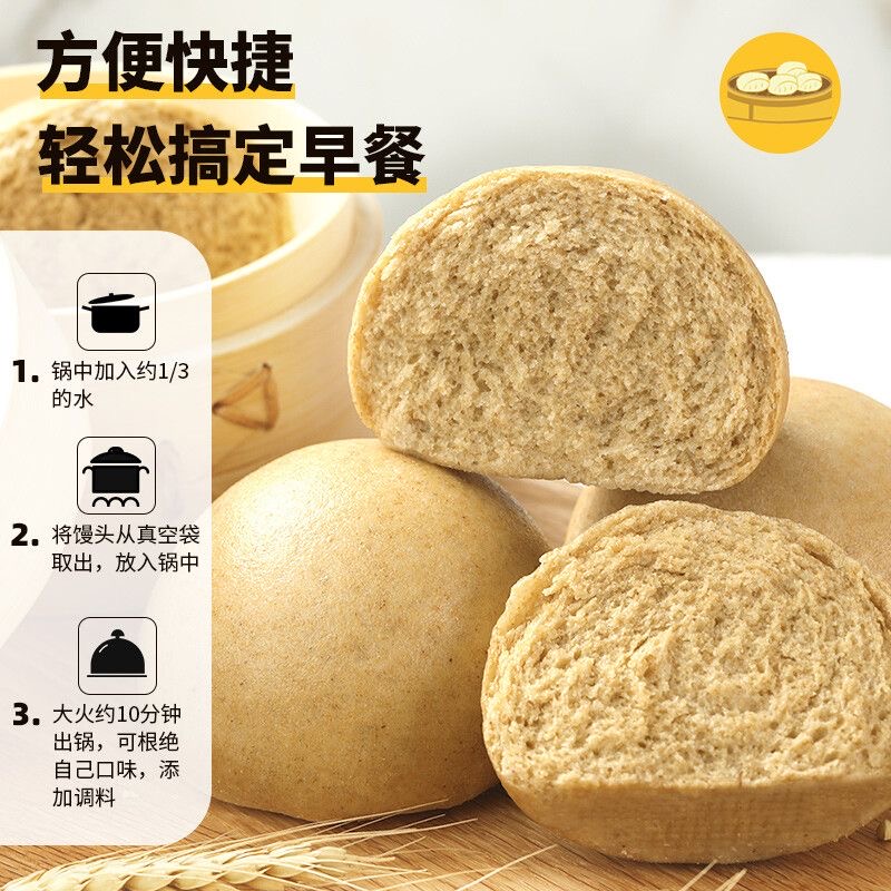 山东纯手工杂粮馒头全麦馒头早餐包半成品粗粮馒头孕妇无糖精即食