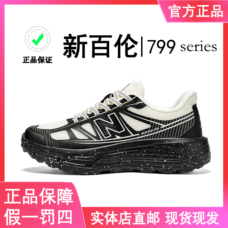 NEW BOLUNE/新百伦夏季透气网面男女百搭复古时尚潮流运动鞋