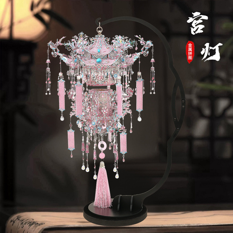钢达喜灯diy中式花灯手工制作拼装粉黛宫灯3d金属拼图中国风礼物