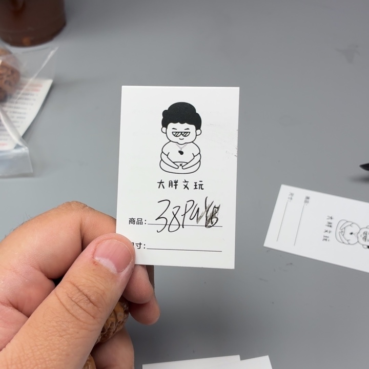 把件文玩核桃38平谷元宝