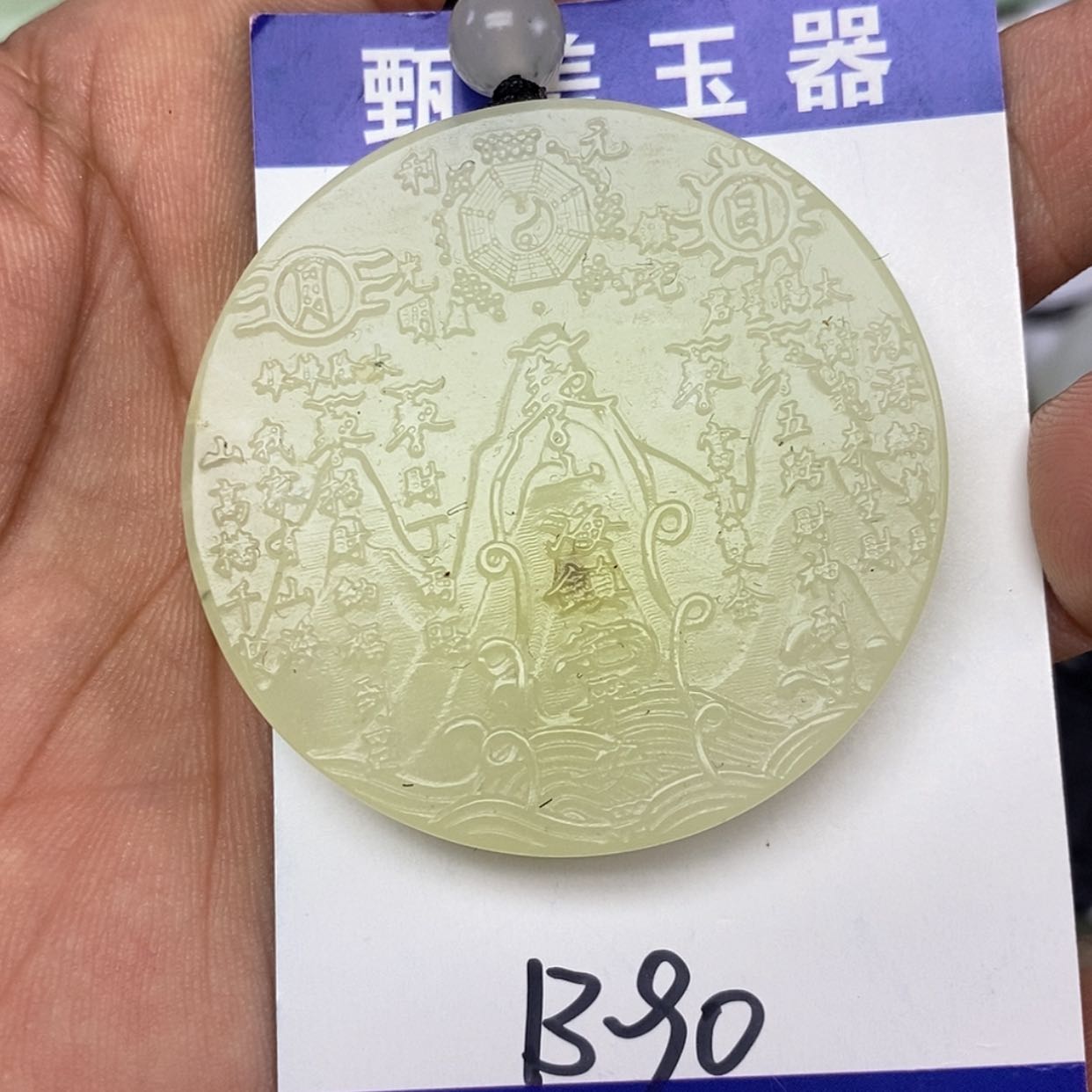 【闪购商品】岫玉颈饰未镶嵌挂件