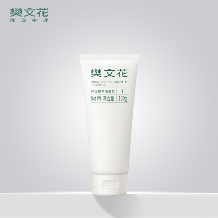 1号精粹保湿补水洗面奶