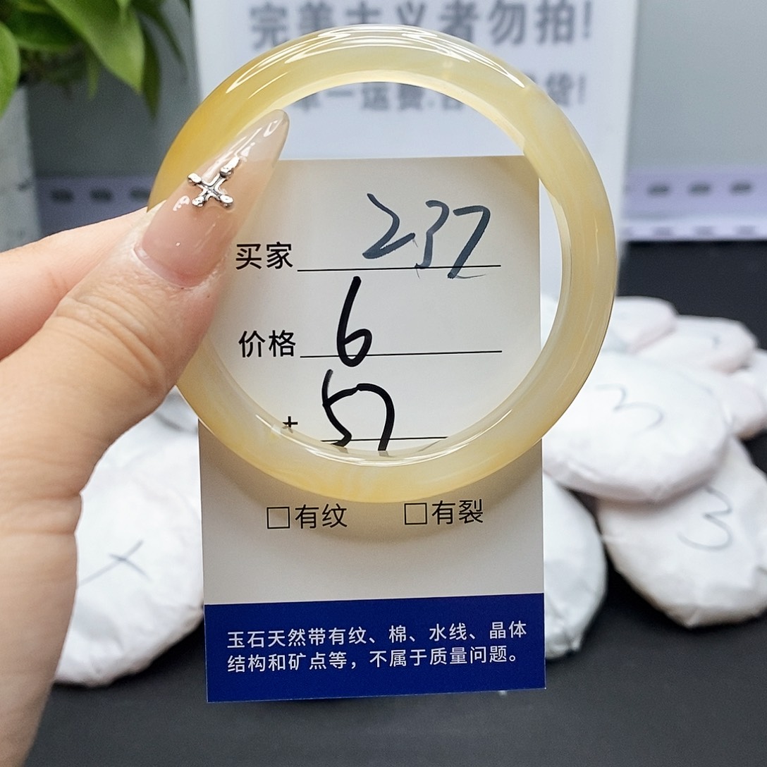 玛瑙/玉髓手镯未镶嵌237