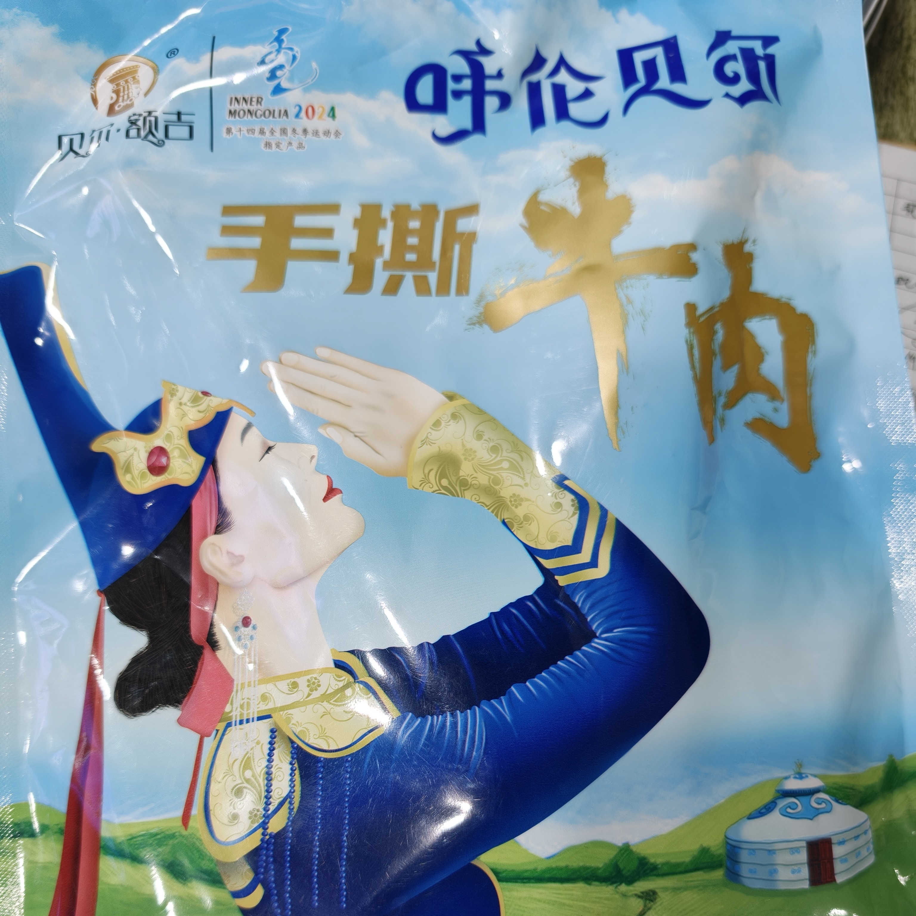 呼伦贝尔手撕牛肉干