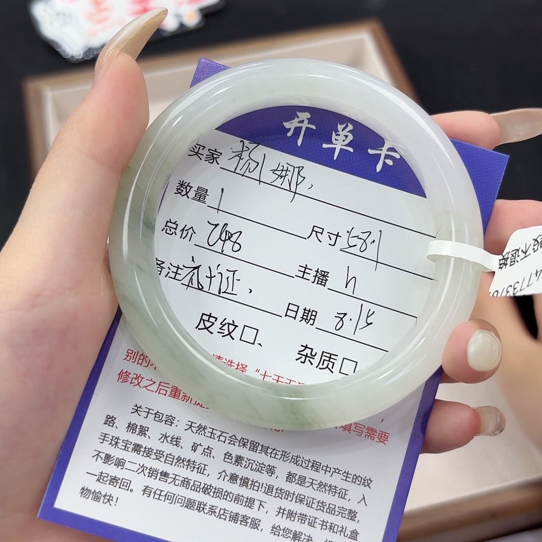 杨***娜石英质玉手镯未镶嵌