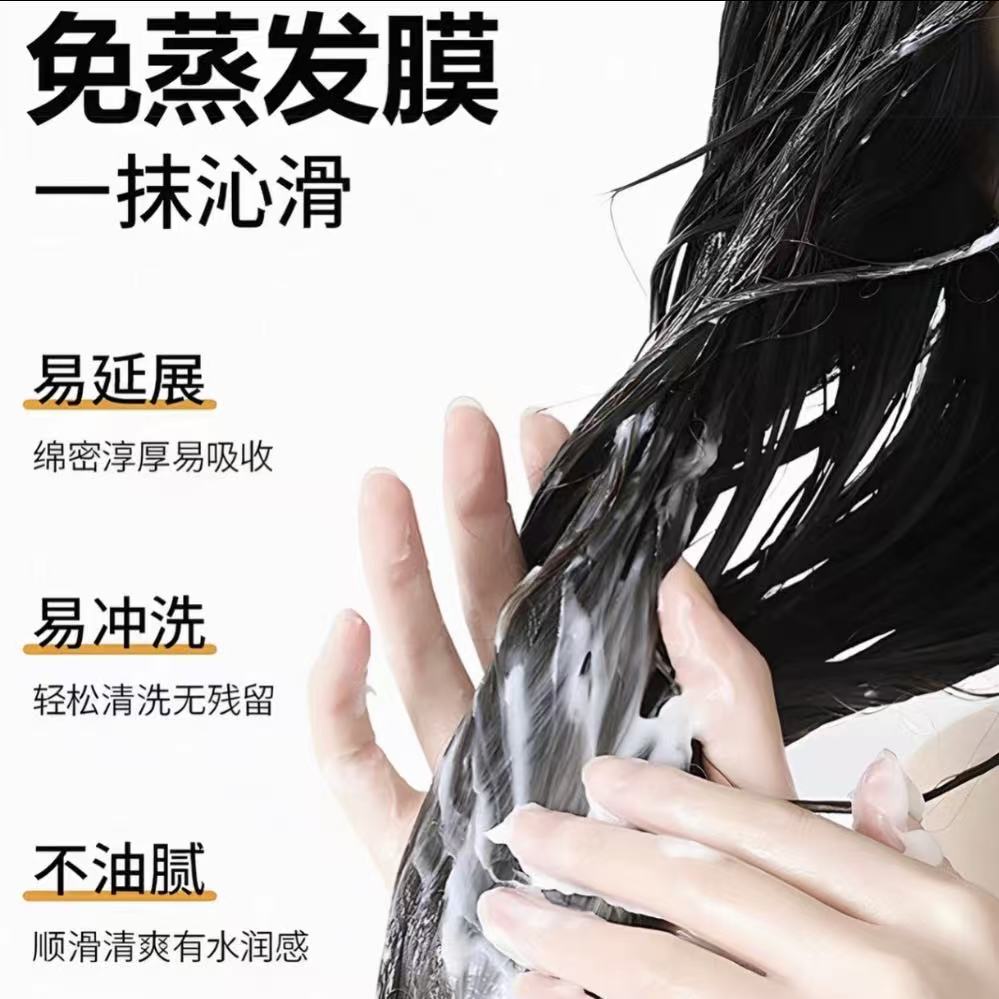 改善毛躁水疗深层柔顺护发霜修护受损毛躁发质滋润水疗
