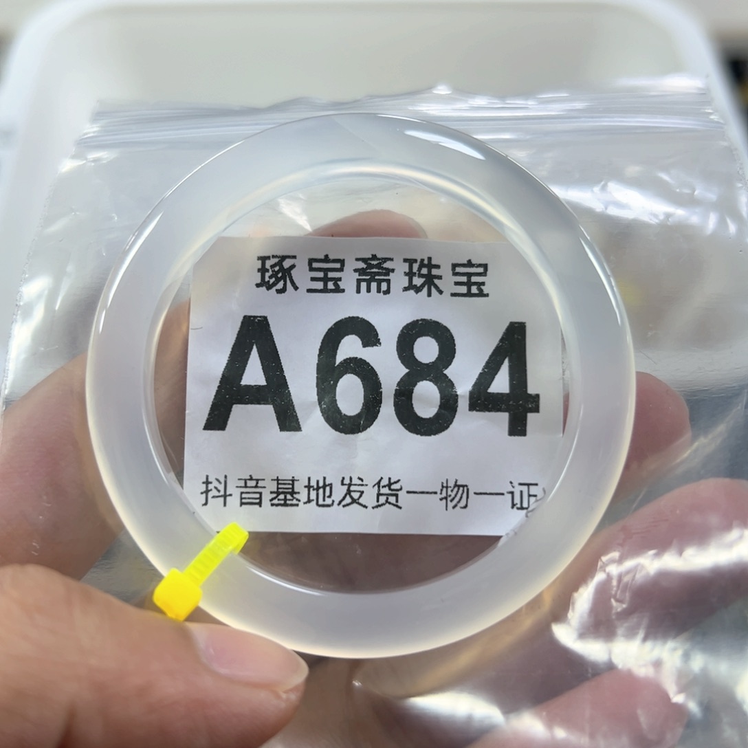 玛瑙/玉髓手镯（圆镯）未镶嵌54