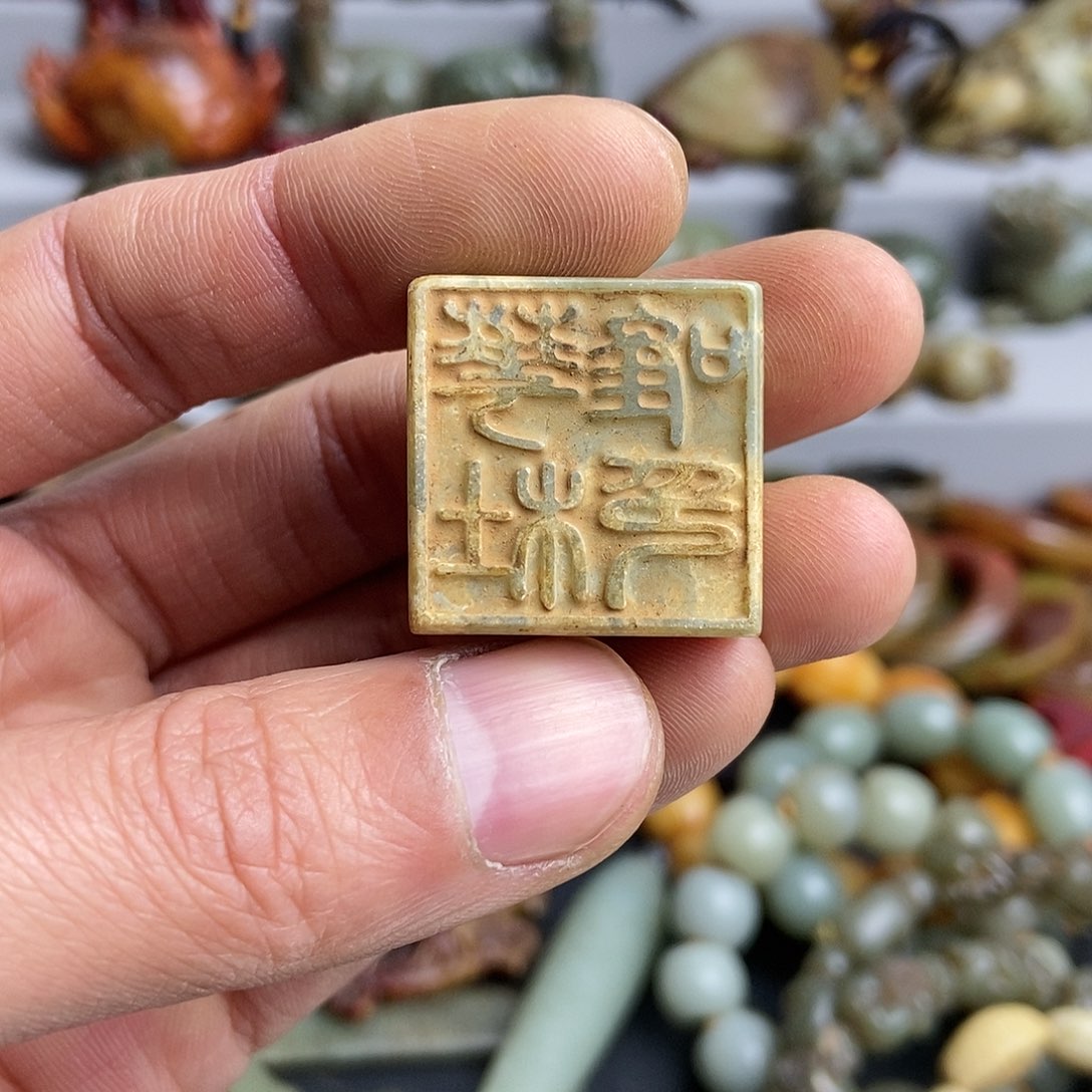 和田玉（糖玉）配饰未镶嵌