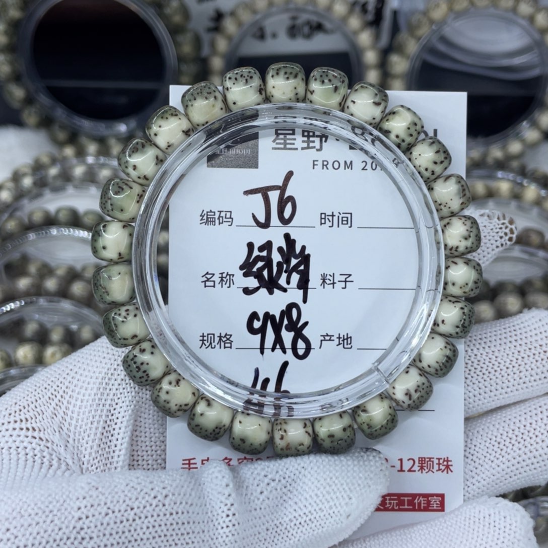 手串星月菩提J绿背