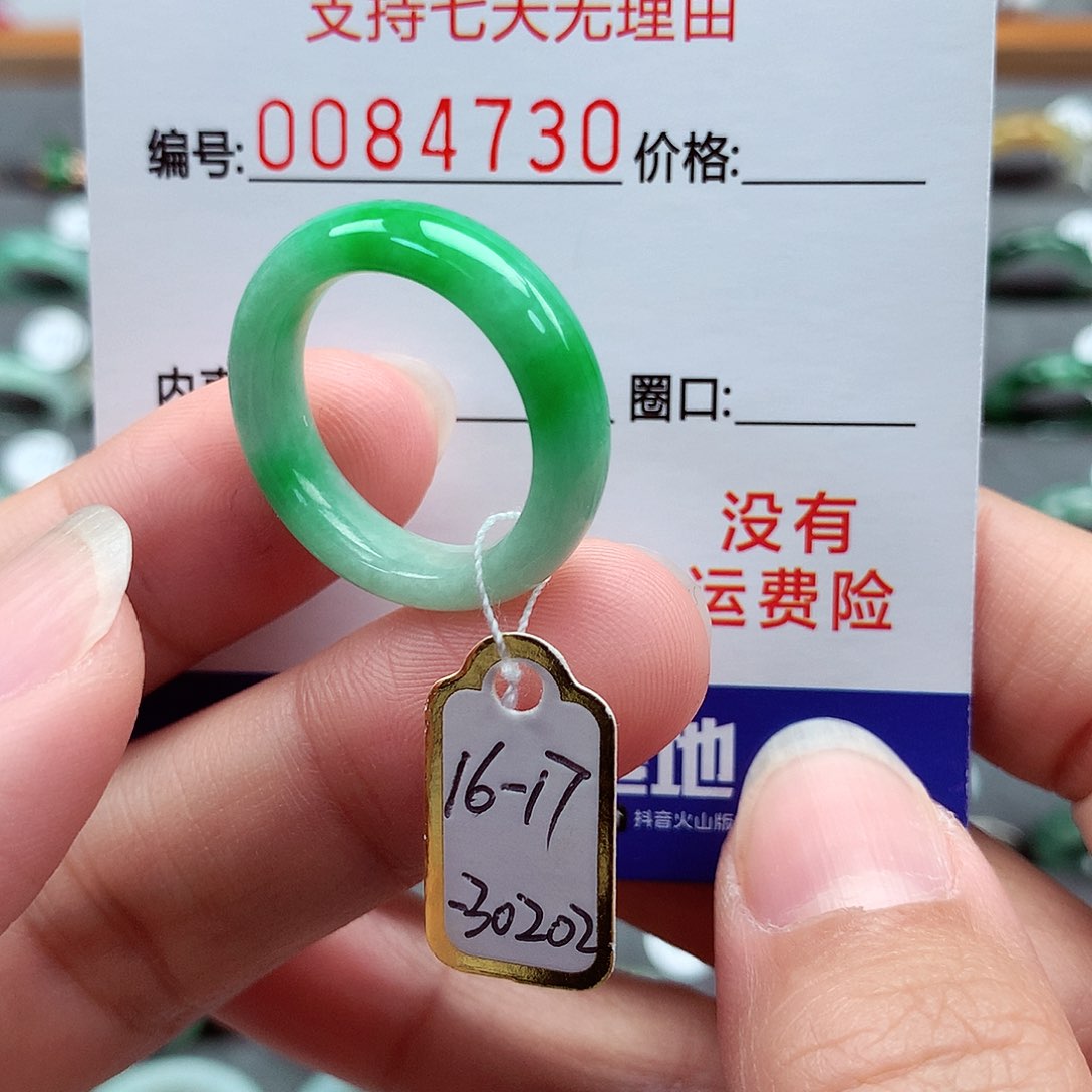 翡翠戒指未镶嵌16-17号