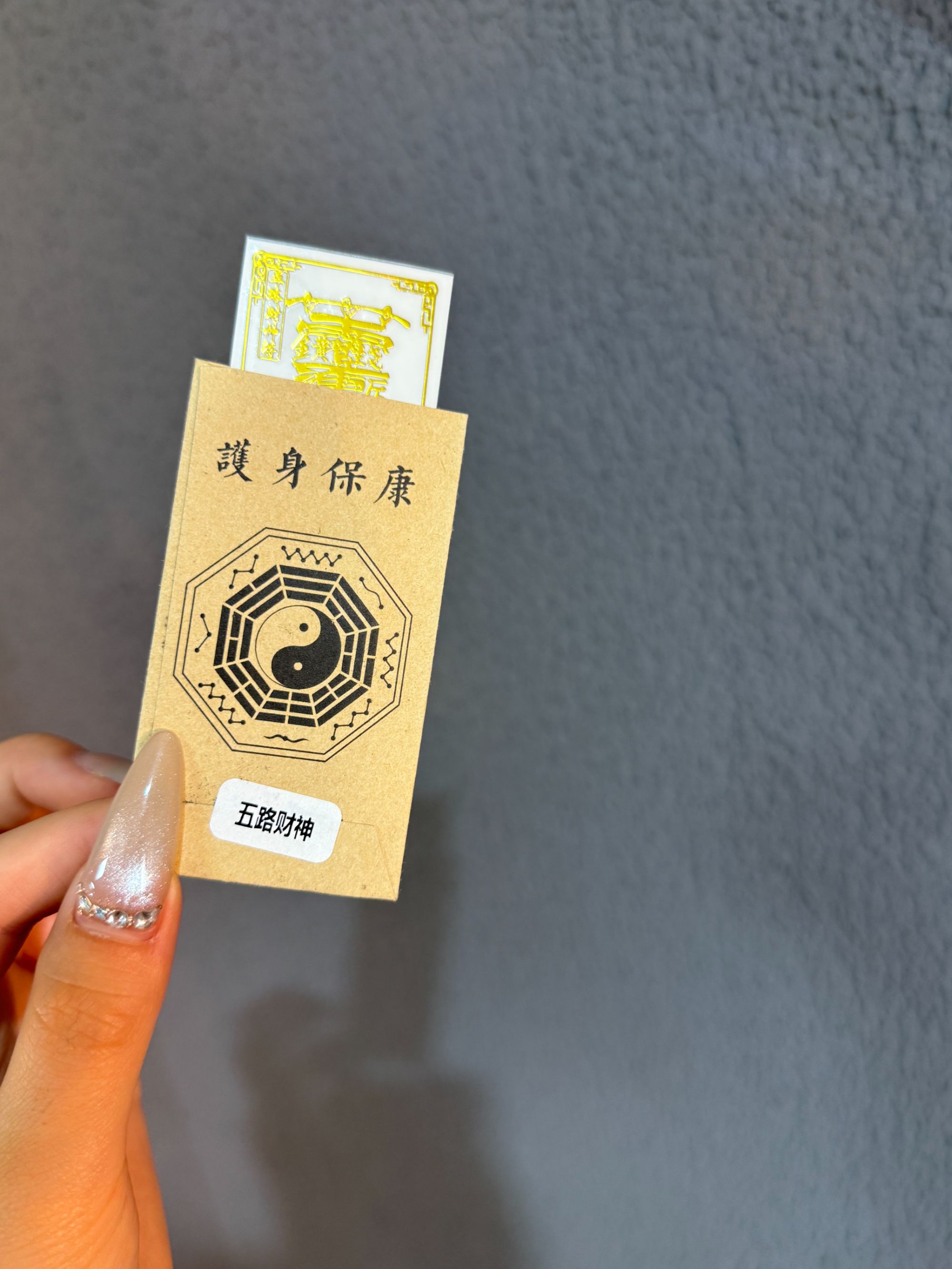 【莹莹专属】天然五路财财贴M5075