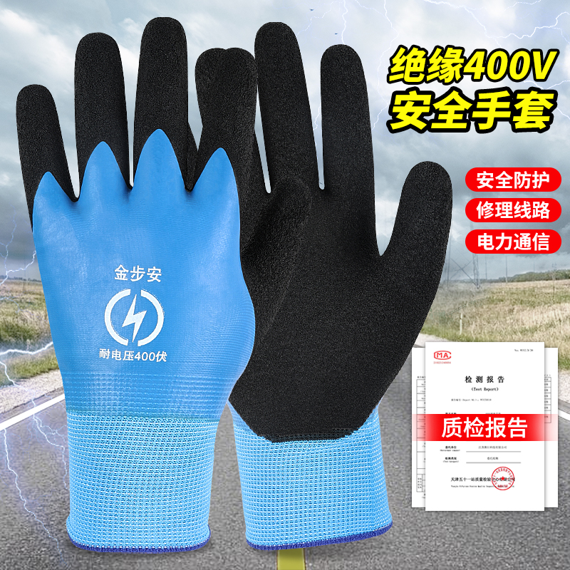 400v绝缘手套电工专用380v低压带电作业防触电专业1000v高压防护