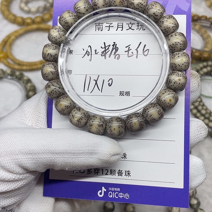 手串星月菩提星月菩提11-10