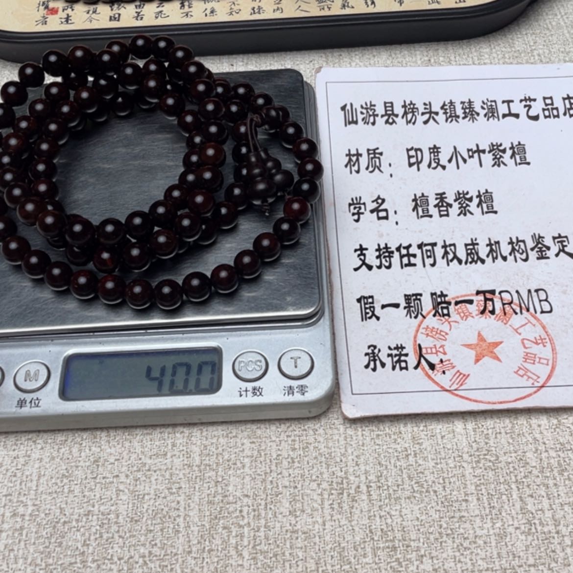 【闪购商品】小叶紫檀手串/手链08 299