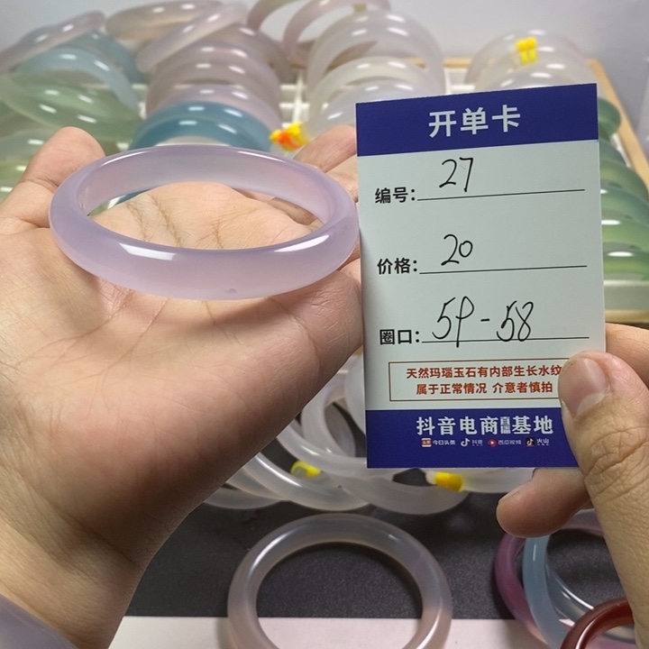 玛瑙/玉髓未镶嵌手镯